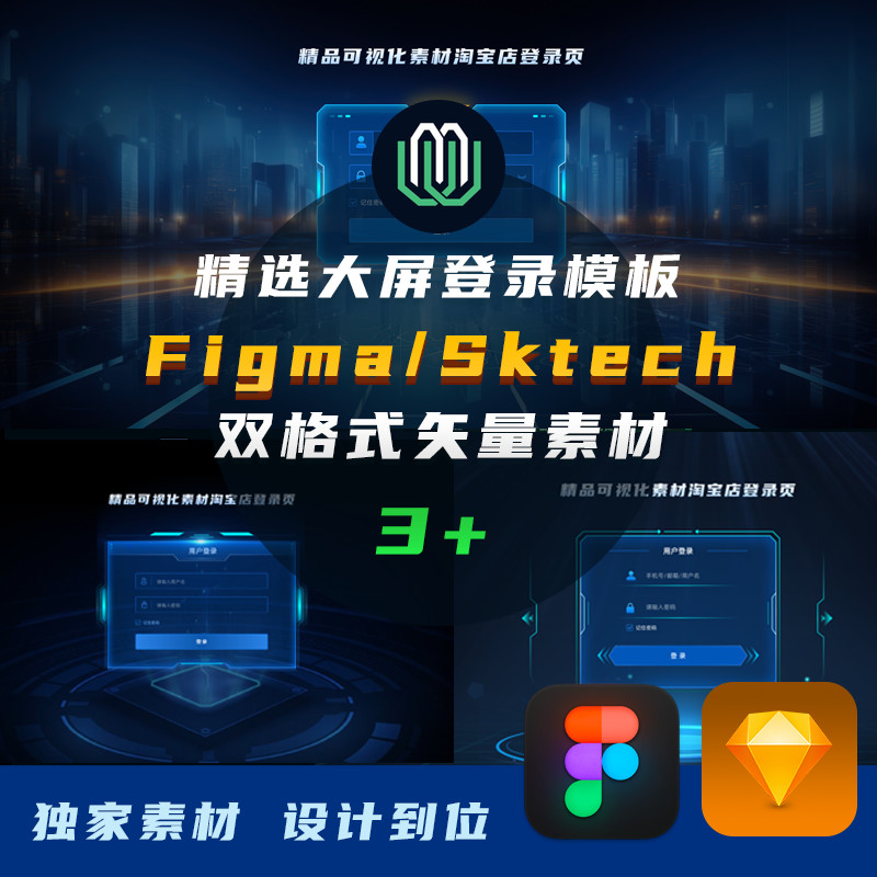 3 UI หน้าจอขนาดใหญ่ Visualized Dark Technology ข้อมูลหน้าจอขนาดใหญ่ High-End figma/sktch วัสดุ Login