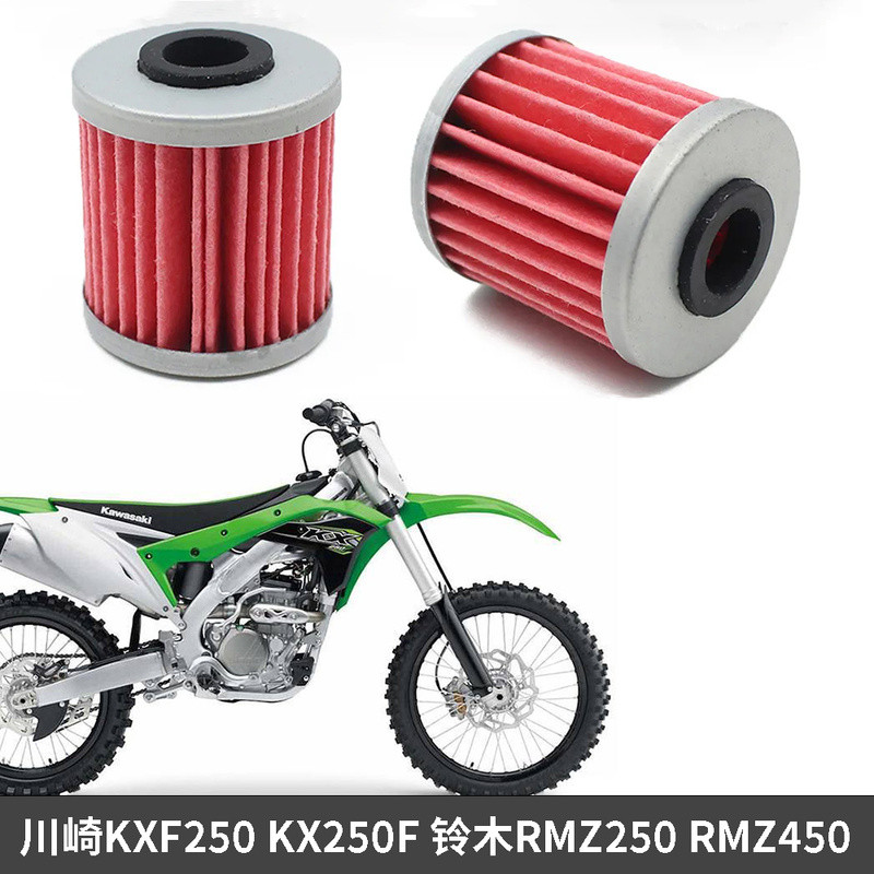 เหมาะสําหรับ Kawasaki KXF250 KX250F Suzuki RMZ250 RMZ450 รถจักรยานยนต์ KN ตารางน้ํามันเครื่องกรอง