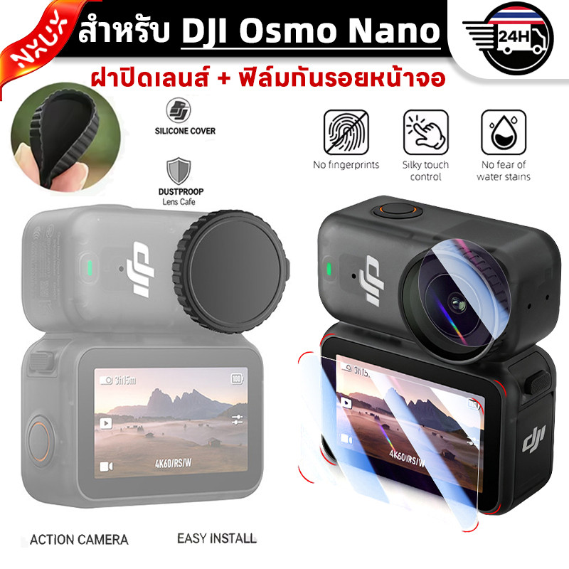 Lens Caps สำหรับ DJI Osmo Nano ฟิล์มกันรอยหน้าจอ กระจกนิรภัย ฝาปิดเลนส์ เคส สำหรับ DJI Osmo Nano อุปกรณ์เสริม-2 PACK