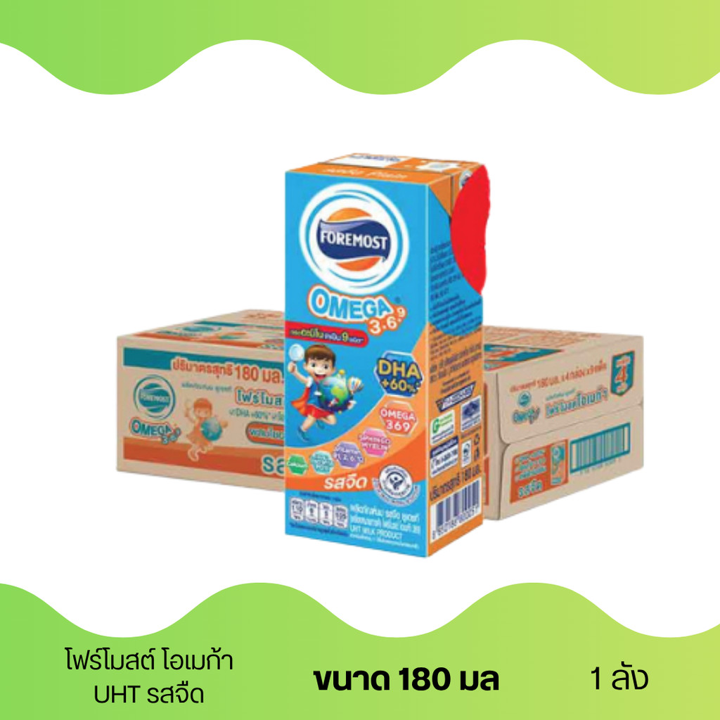 V โฟร์โมสต์ โอเมก้า369 รสจืด ขนาด 180 มล (ยกลัง 36 กล่อง)