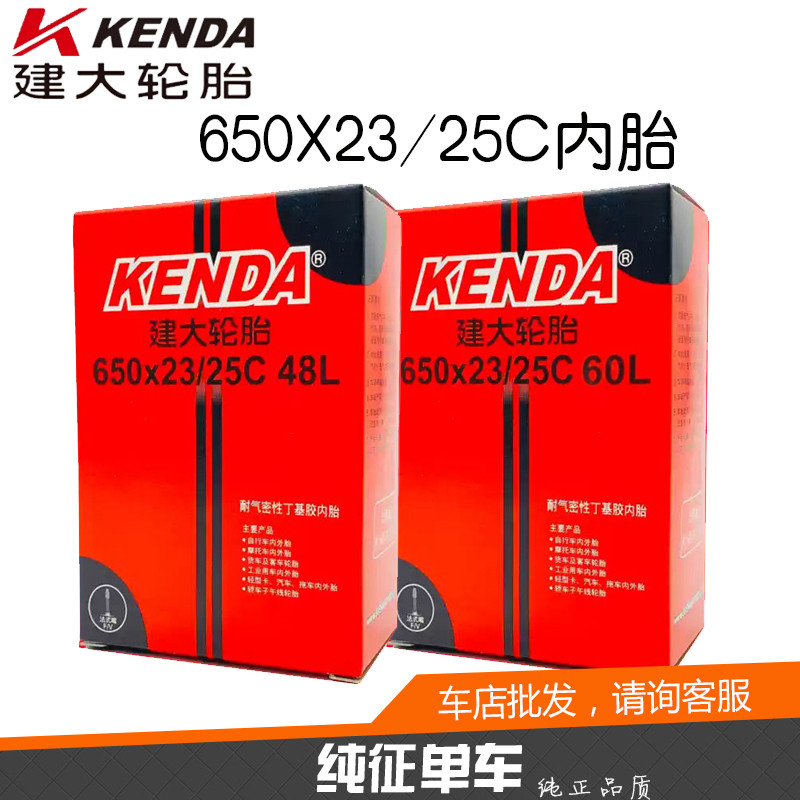 KENDA KENDA 650c Road Dead Fly จักรยาน 25c ยางใน 650X23C ขยาย 48mm60 ปากฝรั่งเศสยางใน