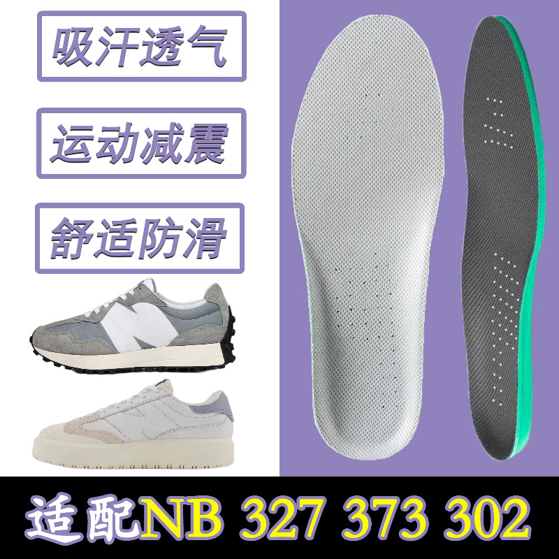 เหมาะสําหรับ New Balance NB 327 373 302 พื้นรองเท้าดูดซับเหงื่อระบายอากาศดูดซับแรงกระแทกระงับกลิ่นกา
