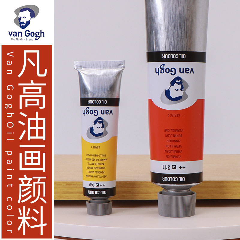 Holland Original บรรจุภัณฑ์นําเข้า Terrice Van Gogh Van Gogh สีน้ํามัน 200ML Van Gogh Sketch สีน้ําม