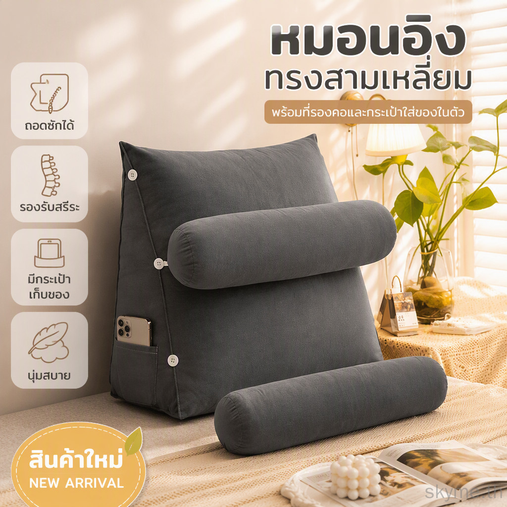 หมอนอิงทรงสามเหลี่ยม ทาทามิ นุ่ม ใส่ PP棉 หนุนคอทรงกระบอก มีช่องใส่โทรศัพท์ กระดุมขาว กันตก สำหรับนอนอ่านหนังสือบนเตียง พักผ่อนบนโซฟา ในหอพัก นักเรียนนักศึกษา ผู้ต้องการรองรับหลัง นั่งทำงานนานๆ