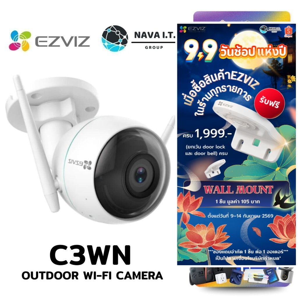⚡️กรุงเทพฯด่วน1ชั่วโมง⚡️ EZVIZ C3WN 1080P OUTDOOR WI-FI CAMERA รับประกัน 2 ปี