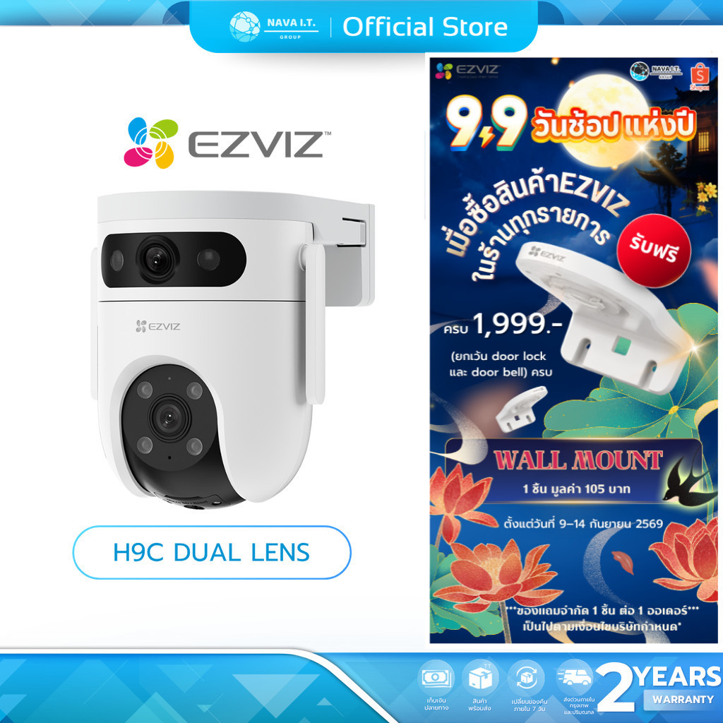(มีส่งด่วน) EZVIZ H9c Dual 2K & 2K กล้องวงจรปิด Dual Lens