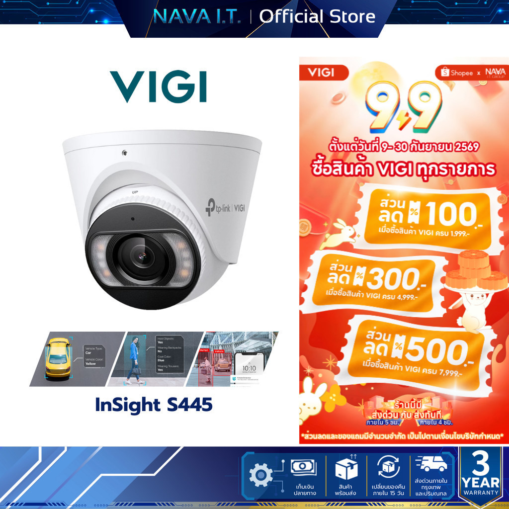 VIGI INSIGHT S445 (2.8MP) V.1 Full-Color Turret Network Camera ให้ภาพสี 24 ชั่วโมง