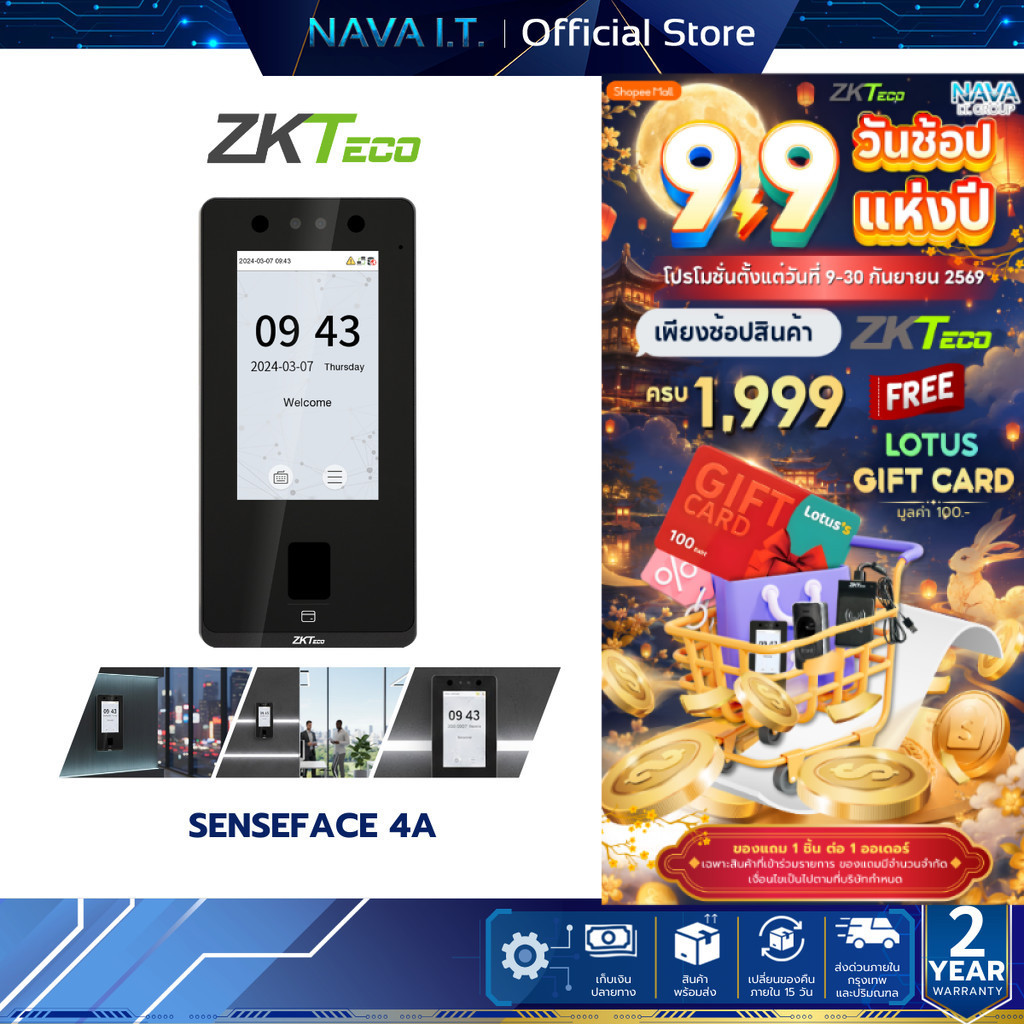 ZKTeco SenseFace 4A เครื่องสแกนใบหน้า ลายนิ้วมือ