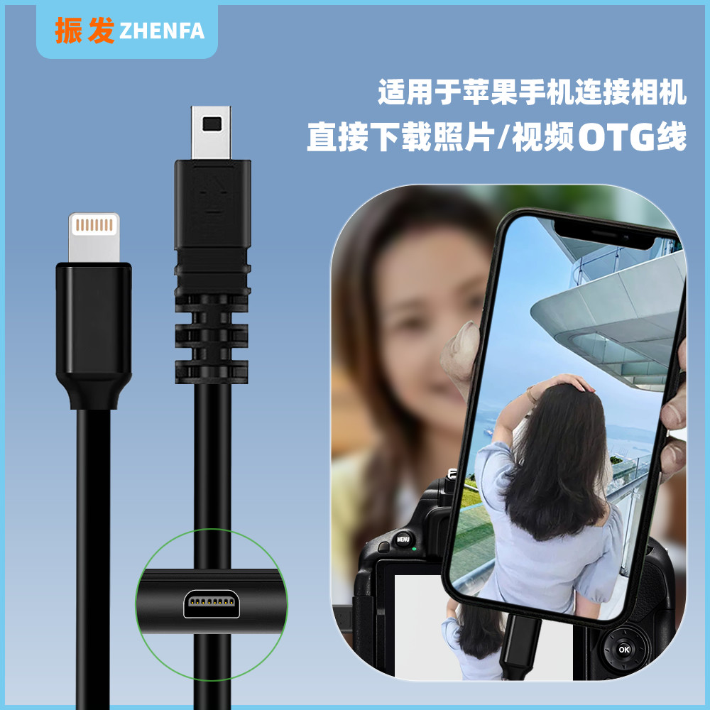 Zhenfa เหมาะสําหรับ Sony กล้อง Photo ส่งออก W180 W310 W320 W330 W530 การเชื่อมต่อ iphon