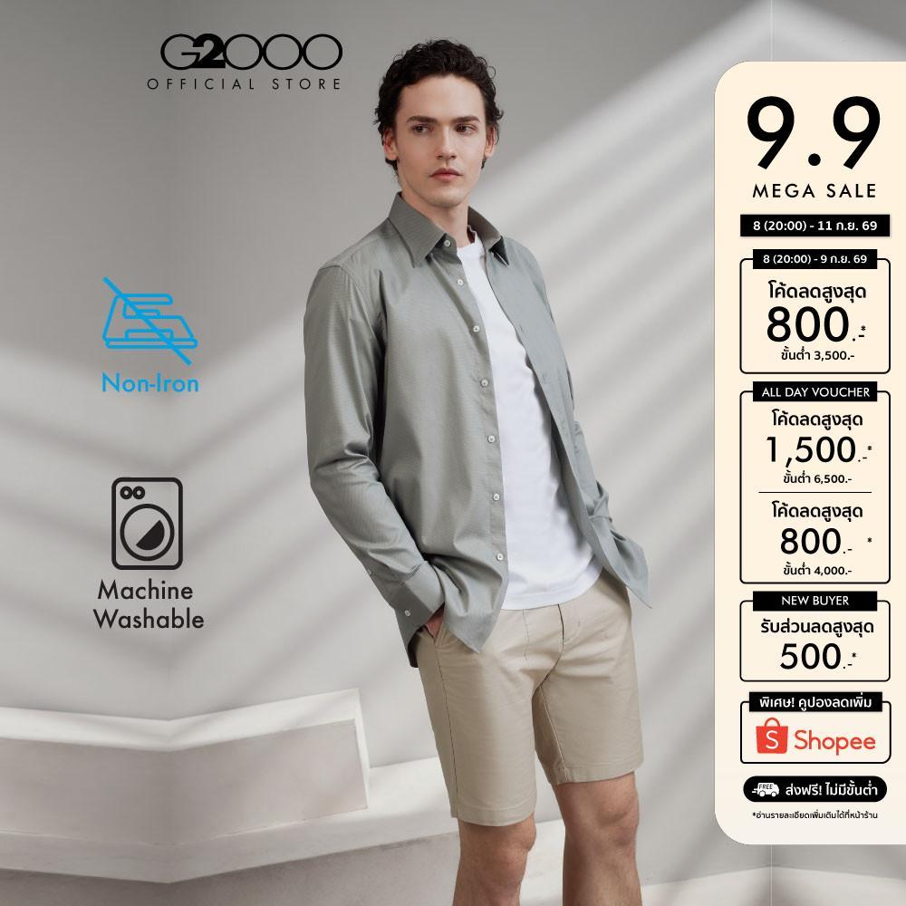 G2000 เสื้อเชิ้ตแขนยาวแบบทางการสำหรับผู้ชาย Smart Fit รุ่น 4112113243 GREEN