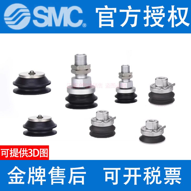 SMC ถ้วยดูดแท้ ZP3E-T32UMN/40UMS/50BMN/BMS-A10-AG1-B6-B8B10-AL14