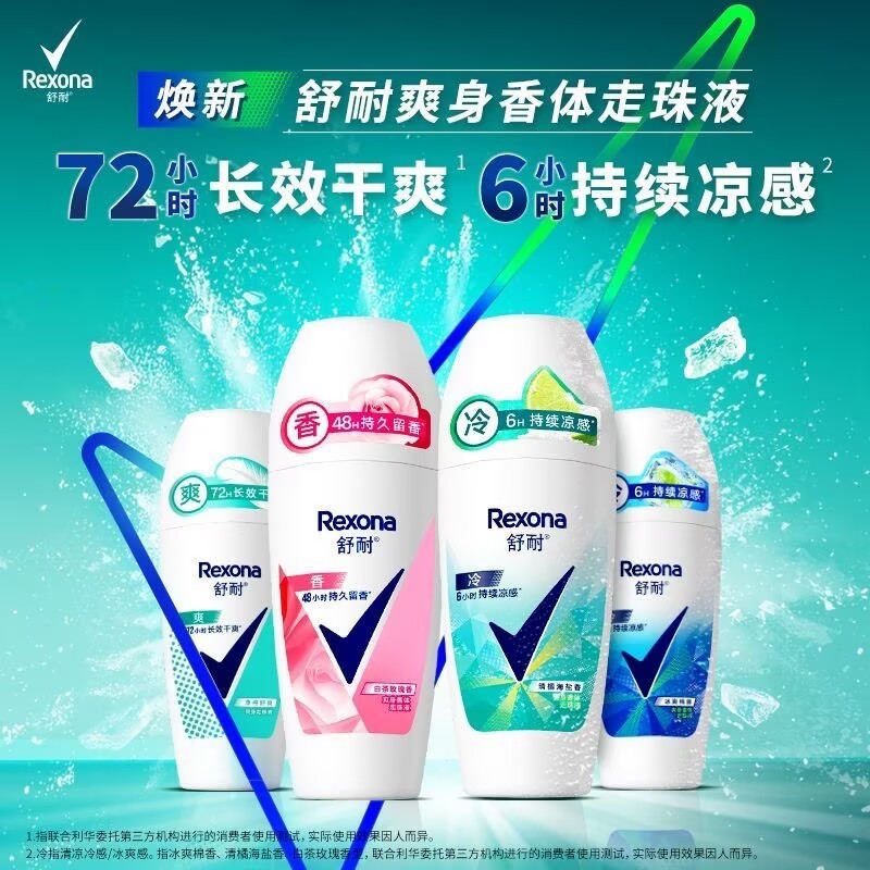 Rexona rexona Antiperspirant Roll-On Antiperspirant Lotion Female Underarm Deodorant Deodorant Fragr