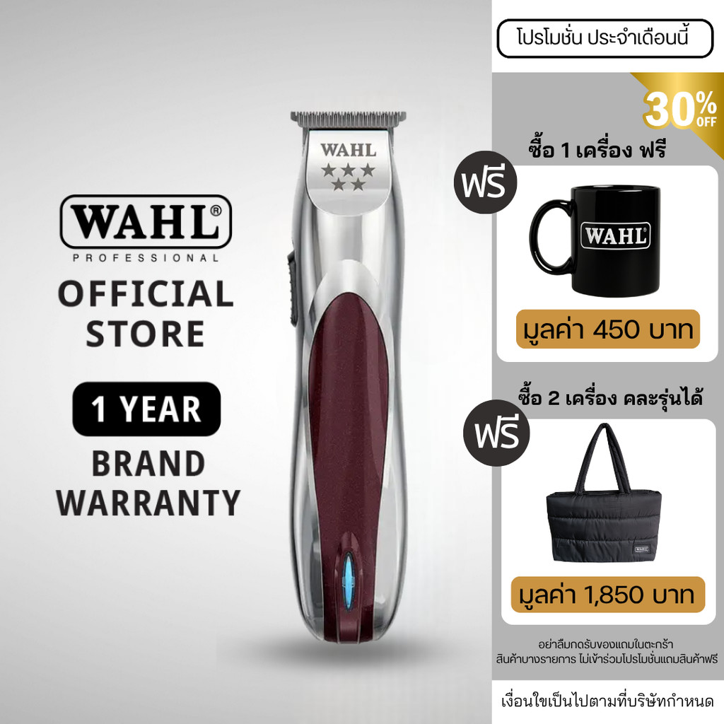 Wahl 5 Star A lign Cordless Hair Trimmer - กันขอบผม, ที่กันขอบ, เครื่องกรูมมิ่ง
