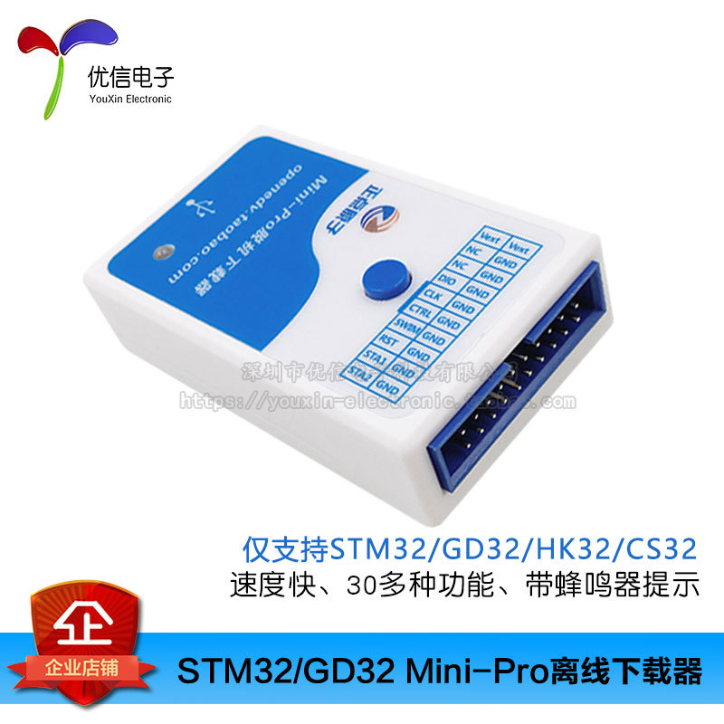 [อะตอมจุดต่อเนื่อง] STM32 Offline Burning Programming Burner Mini-Pro Offline Downloader
