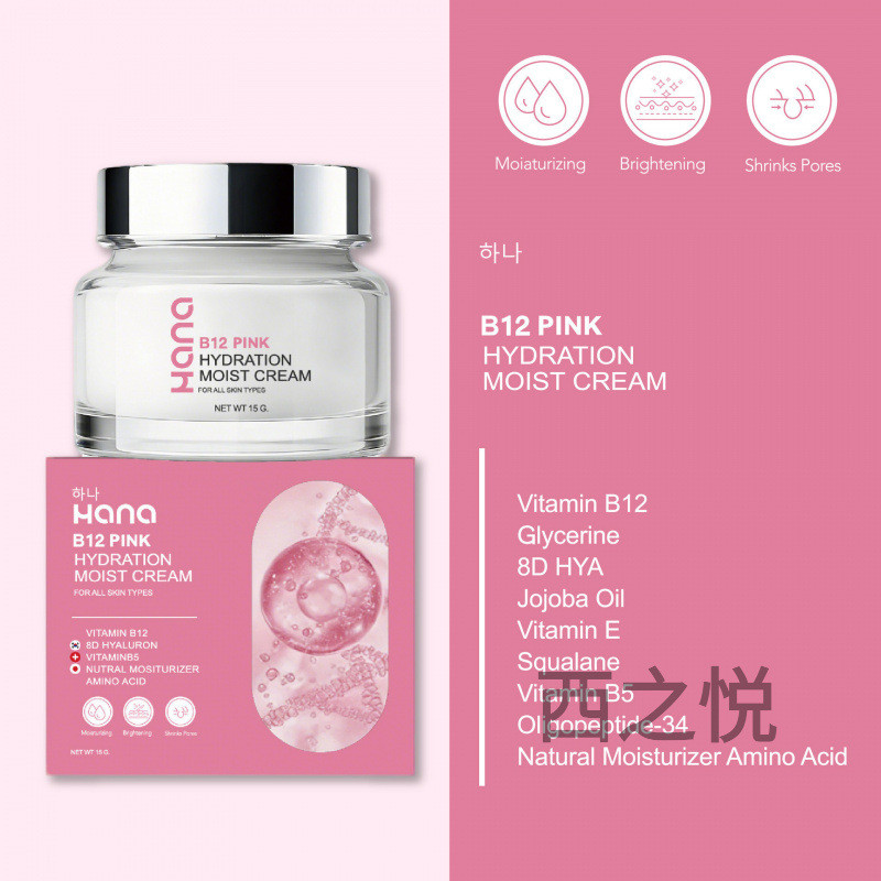 ขายดี B12PINKHYDRATIONMOISTCREAM Pink Moisturizing Cream Moisturizing8998260905