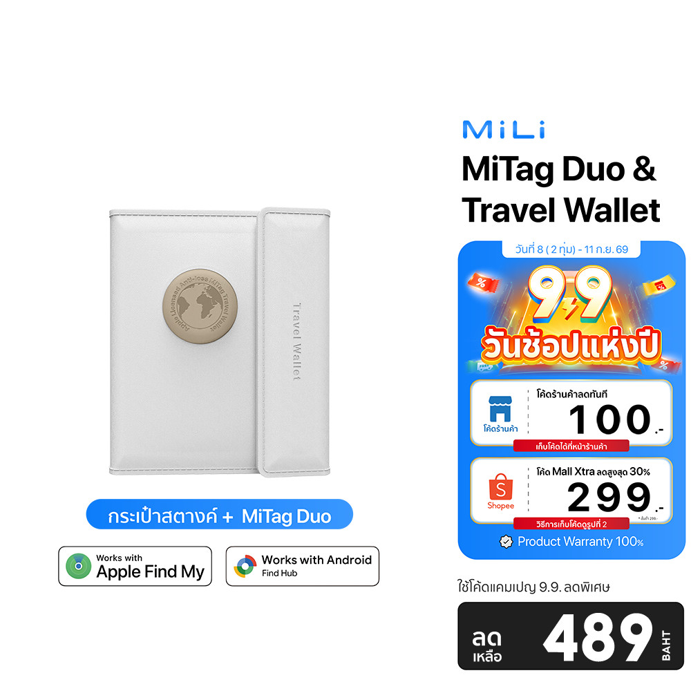 MiLi MiTag Duo ติดตาม GPS กันลืมของสำคัญ พร้อมกระเป๋าใส่พาสปอร์ตเดินทาง iOS + Android -1Y