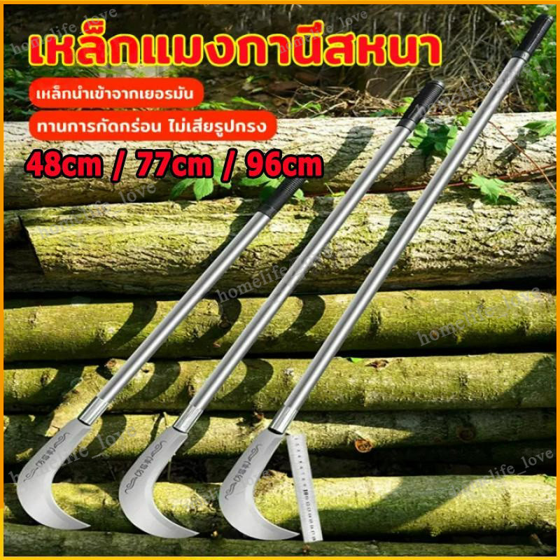 เคียวแมงกานีสแท้ เหล็ก sk5 ใบมีดคมแบบไม่รีล ตัดหญ้าตัดต้นไม้ อเนกประสงค์ 48cm/77cm/96cm เคียวเกีย หญ้า มีดพร้า มีดแมงกาน