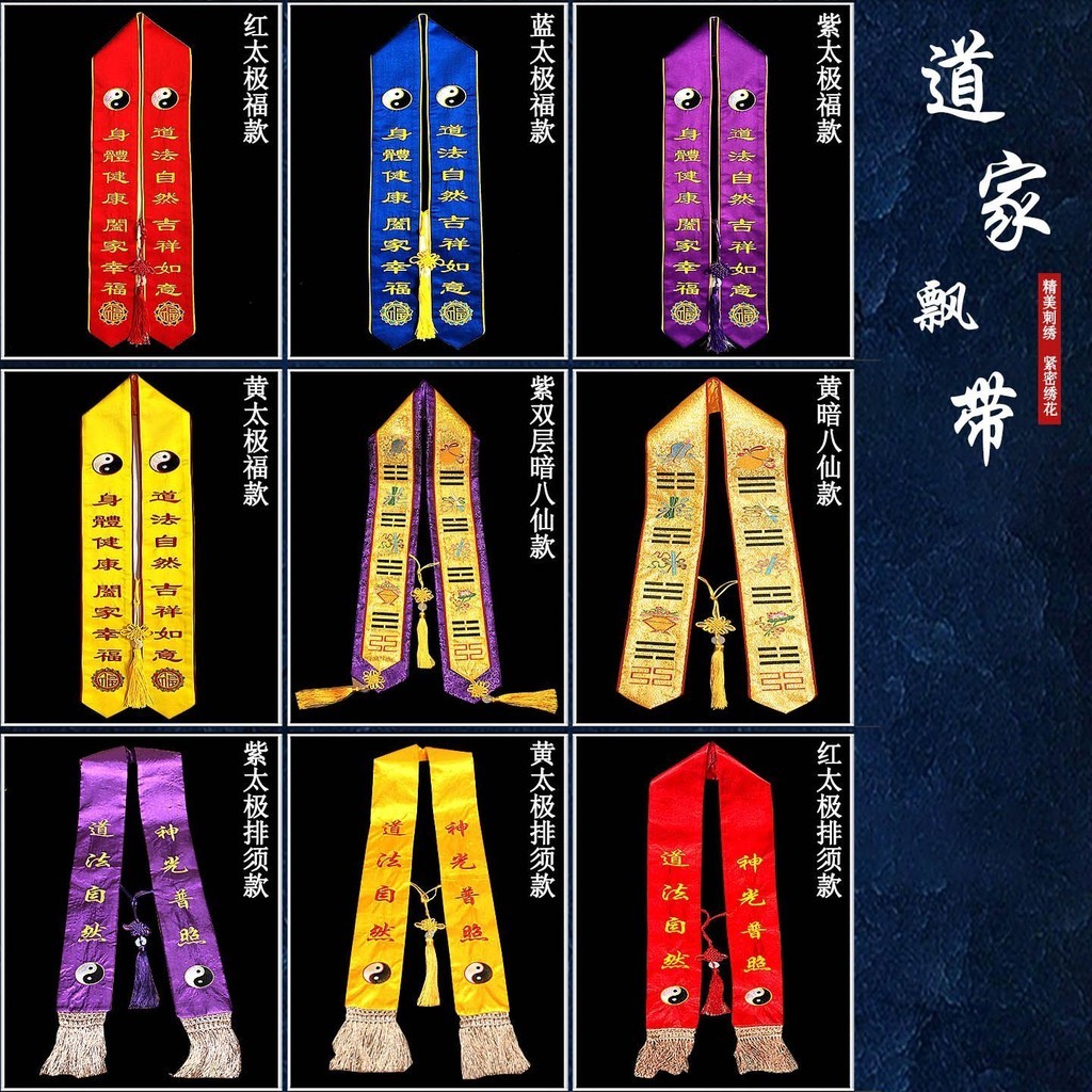 .xjy0009.th 道 家居装饰品带 พิธีกรรม Dharma Society ปักพุทธริบบิ้น VIP Rigan5N090v6LC