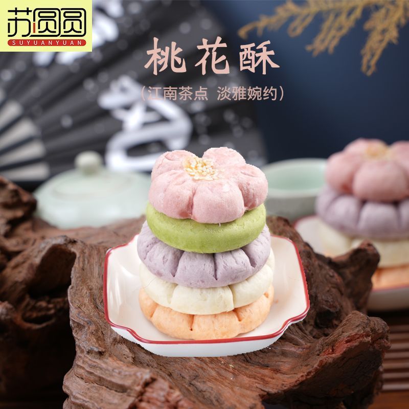 Su Yuan Peach Blossom Pastry หมั้น Pastry Pastry Pastry ของที่ระลึกจีนแบบดั้งเดิมของขบเคี้ยวของขบเคี