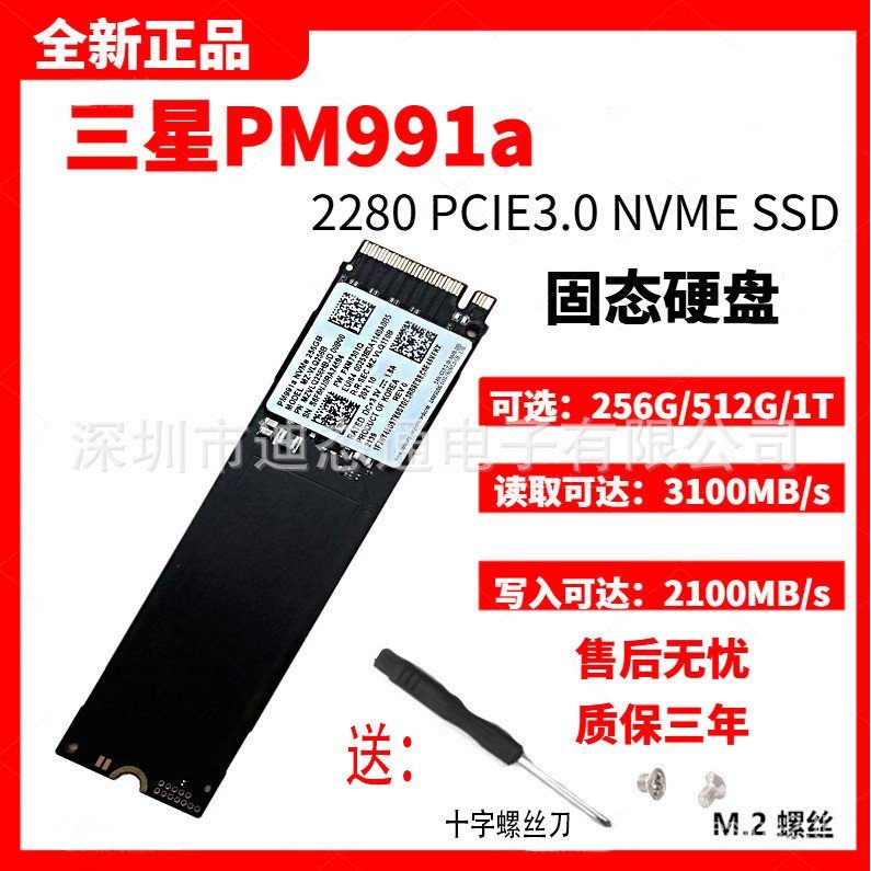 PM991a 256G 512G 1TB M.2 NVME 2280 โน้ตบุ๊ก/เดสก์ท็อป Solid State Drive