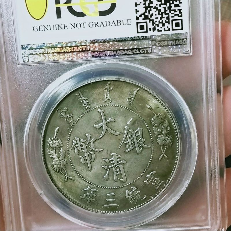 Premium Box Coin Silver Dollar Grade Coin Golden Shield Qing Xuan Trio Sulong 9.6