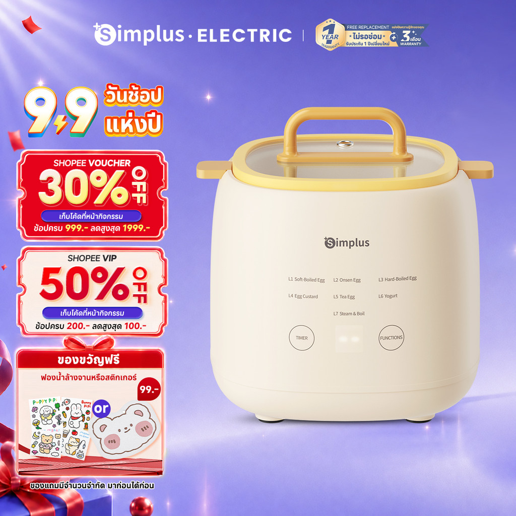 Simplus เครื่องต้มไข่อเนกประสงค์ 7 โหมด ตั้งเวลา24ชม. จอสัมผัส 2 สี ทำไข่ตุ๋น/โยเกิร์ต นึ่งได้4ฟอง DZEG006