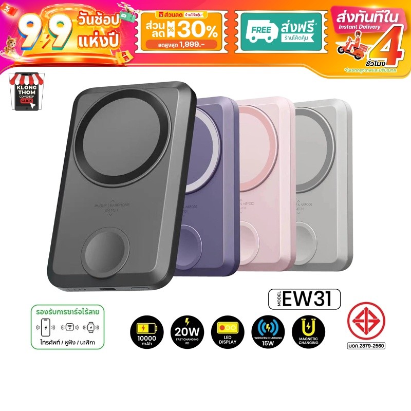 Orsen Eloop แบตสำรอง แบตเตอรี่สำรอง EW31 EW54 EW71 EW52  ไร้สาย 20W 10000mAh Magnetic Power bank