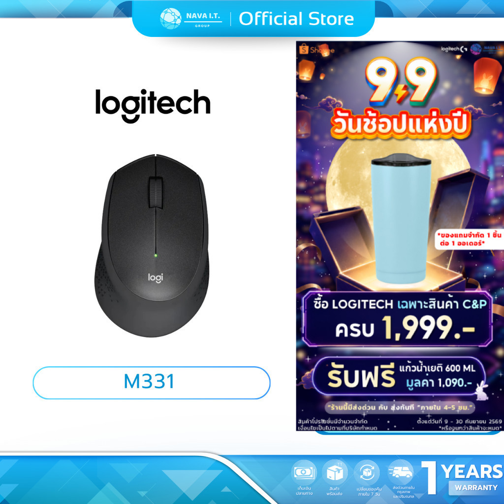 (มีส่งด่วน)  LOGITECH M331 เม้าส์ไร้สายไร้เสียง BLACK WIRELESS SILENT PLUS CORDLESS MOUSE แพคเกจใหม่