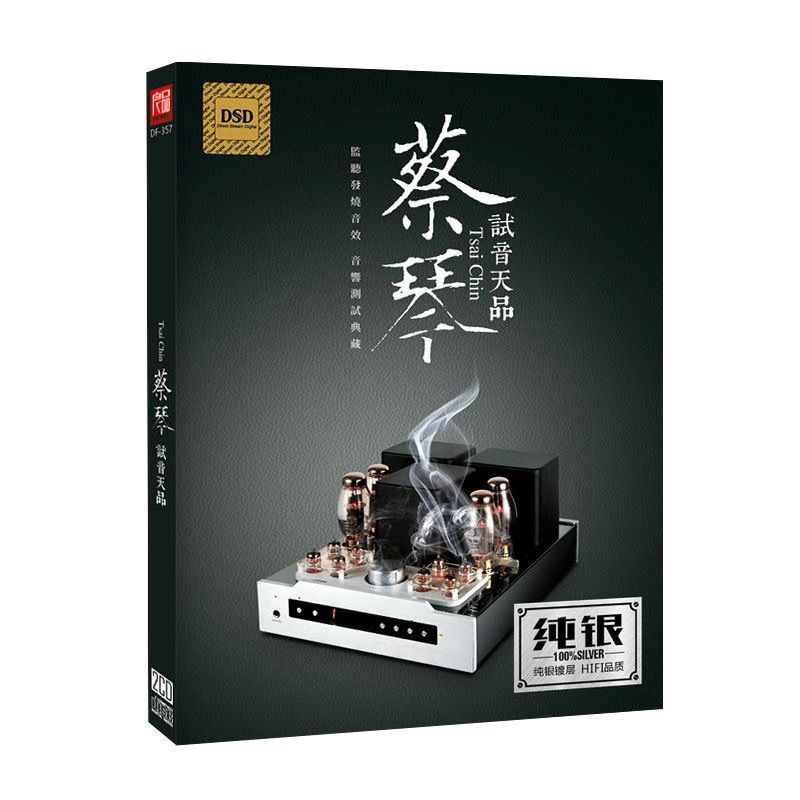 Cai Qin ของแท้ Cd Disc Mandarin Nostalgic Classic Old Songs Car CD Disc High-Quality Home Record/Zz9