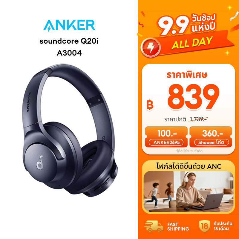ANKER Soundcore Q20i หูฟังบลูทูธไร้สาย headphone ไดรเวอร์ 40 มม. Hi-Res เมมโมรี่โฟม หูฟังบลูทูธ 5.0 รุ่นอัพเกรด A3004