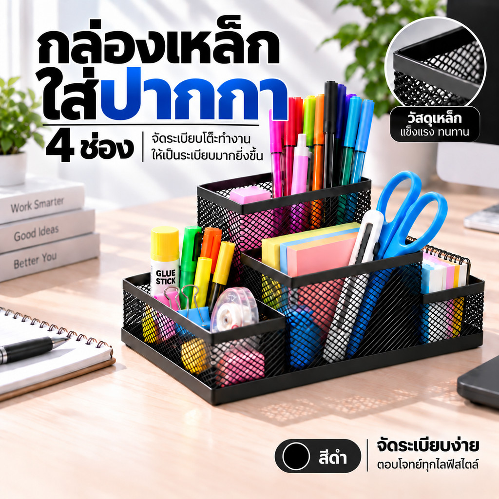 KIKI กล่องเหล็กใส่ปากกา กล่องเหล็กใส่เครื่องเขียน 4 ช่อง กล่องเหล็กอเนกประสงค์ ที่ใส่เครื่องเขียน ที่เสียบปากกา