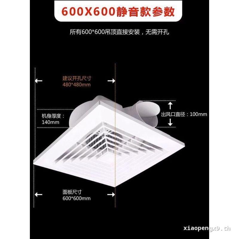 ((พร้อม คลังสินค้า) พัดลมระบายอากาศเพดานแบบบูรณาการ 600x600 เงียบทรงพลัง 60x60 ยิปซั่มบอร์ดเพดานวิศว