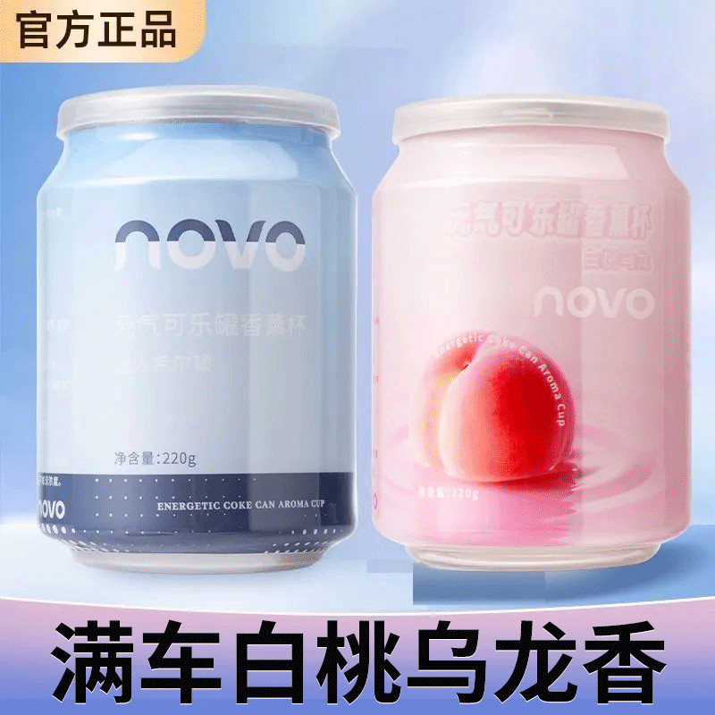 สไตล์ใหม่ [NOVO Hilton Car Aromatherapy Solid Balm Shop น้ําหอมน้ําหอม Gardenia Osmanthus White Peac