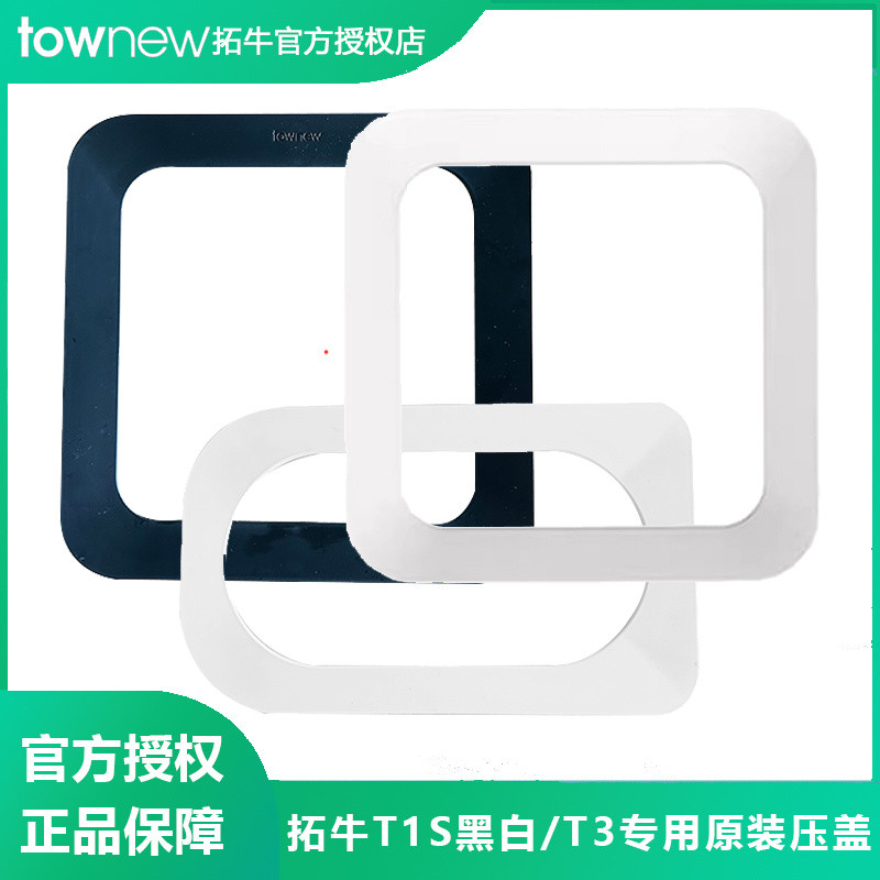 ฝาปิดอัจฉริยะสำหรับถังขยะ TOWNEW รุ่น T1S สีดำ-ขาว และรุ่น T3 อะไหล่แท้