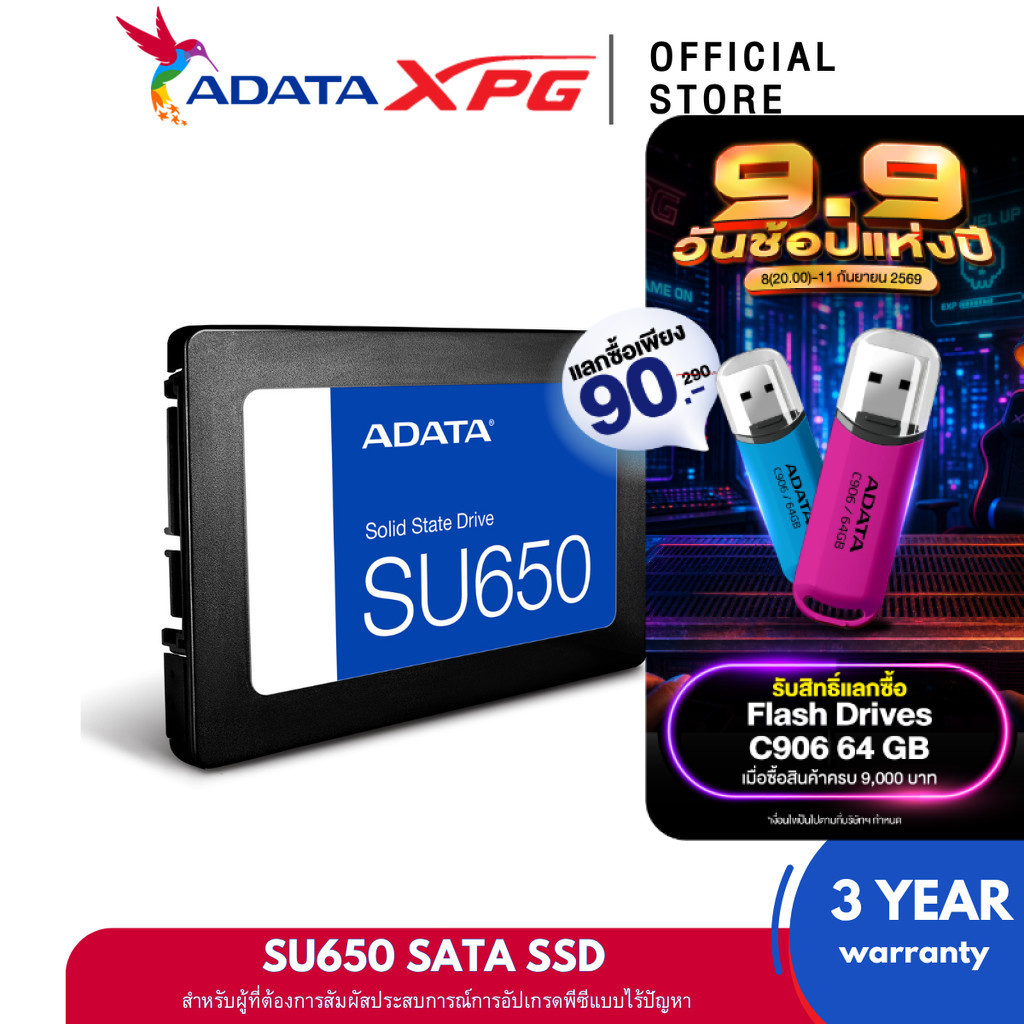 ADATA SU650 240GB SSD SATA R520MB/W450MB (เอสเอสดี)