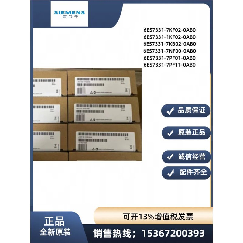 โมดูล PLC ของ Siemens รุ่น 6ES7 332 6ES7332-5HB01/5HD01/5HF00-0AB0OO ใหม่เอี่ยม 00