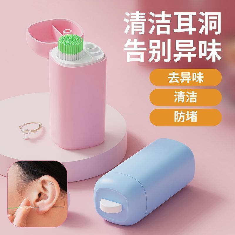 耳洞清洁线去* 异味防堵防臭去垢专用清理神器超细耳洞洗耳神器Ear Line Cleaning, Ear Hole Cleaning, Anti Blocking, Odor Removal, Jap
