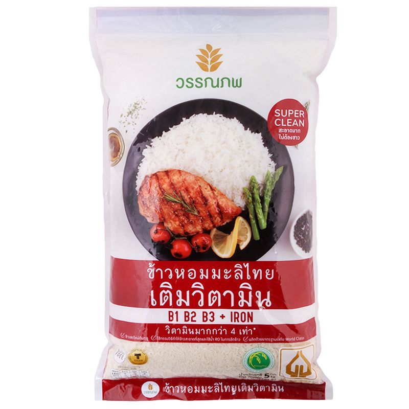 วรรณภพข้าวหอมมะลิเติมวิตามิน 5กก. Wonnapob Vitamin Thai Hom Mali Rice 5kg.