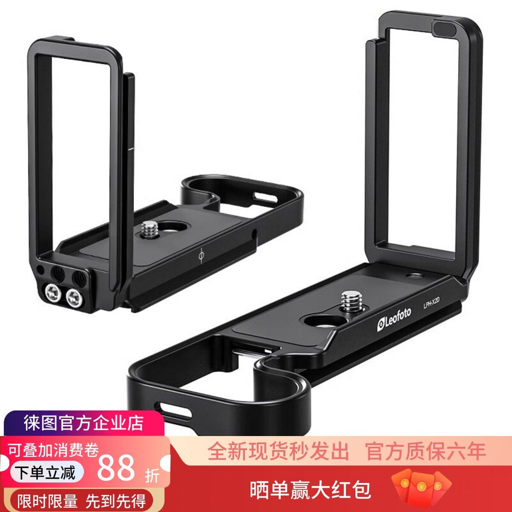 Leofoto/leofoto Hasselblad Hasselblad X2D/X2DII กล้องเฉพาะรูปตัว L การถ่ายภาพแนวนอนแนวตั้งยิง Quick 