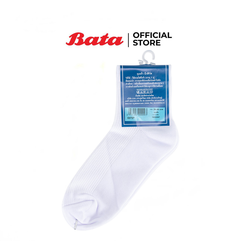 Bata جوارب مدرسية بيضاء طويلة — صورة 2