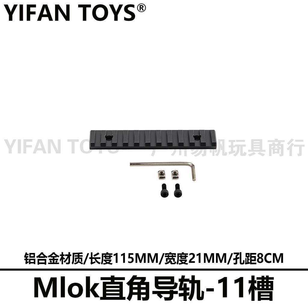 #MOE金属导轨Keymod Mlok Universal Metal Fishbone Handguide Rail 3 Slots 5 Slots 7 Slots 9 Slots 11 Slots