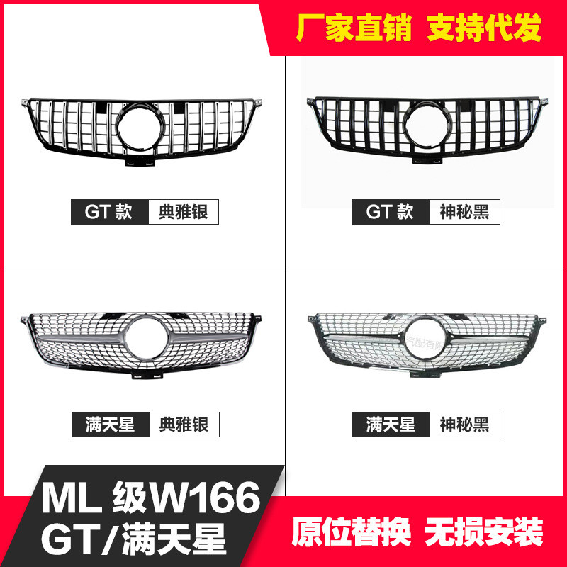 Model Gypsophila Vertical เหมาะสําหรับ w166gt12-15 Mesh Benz ml Grille