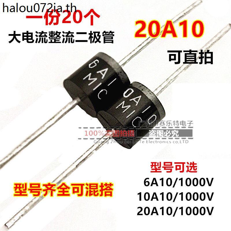 ราคาไม่แพงวงจรเรียงกระแสไดโอด MIC 10A10 6A10 20A10 ไดโอดอินเวอร์เตอร์ Charger Anti-Backflow
