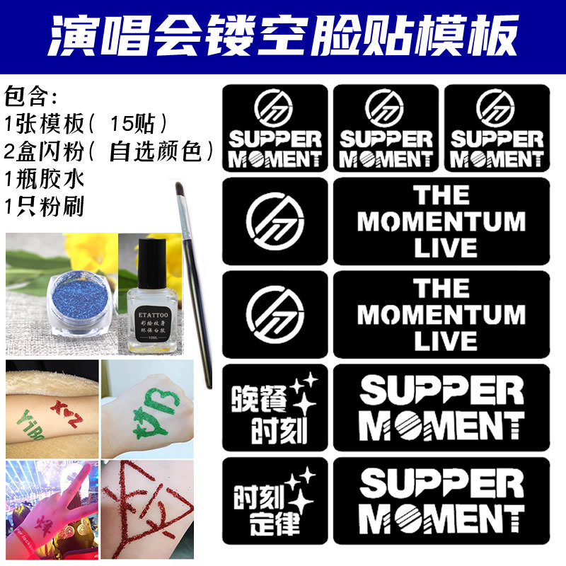 Supper moment Concert Support Glitter Face Sticker Hollow Template Star Event Fan Support Sticker