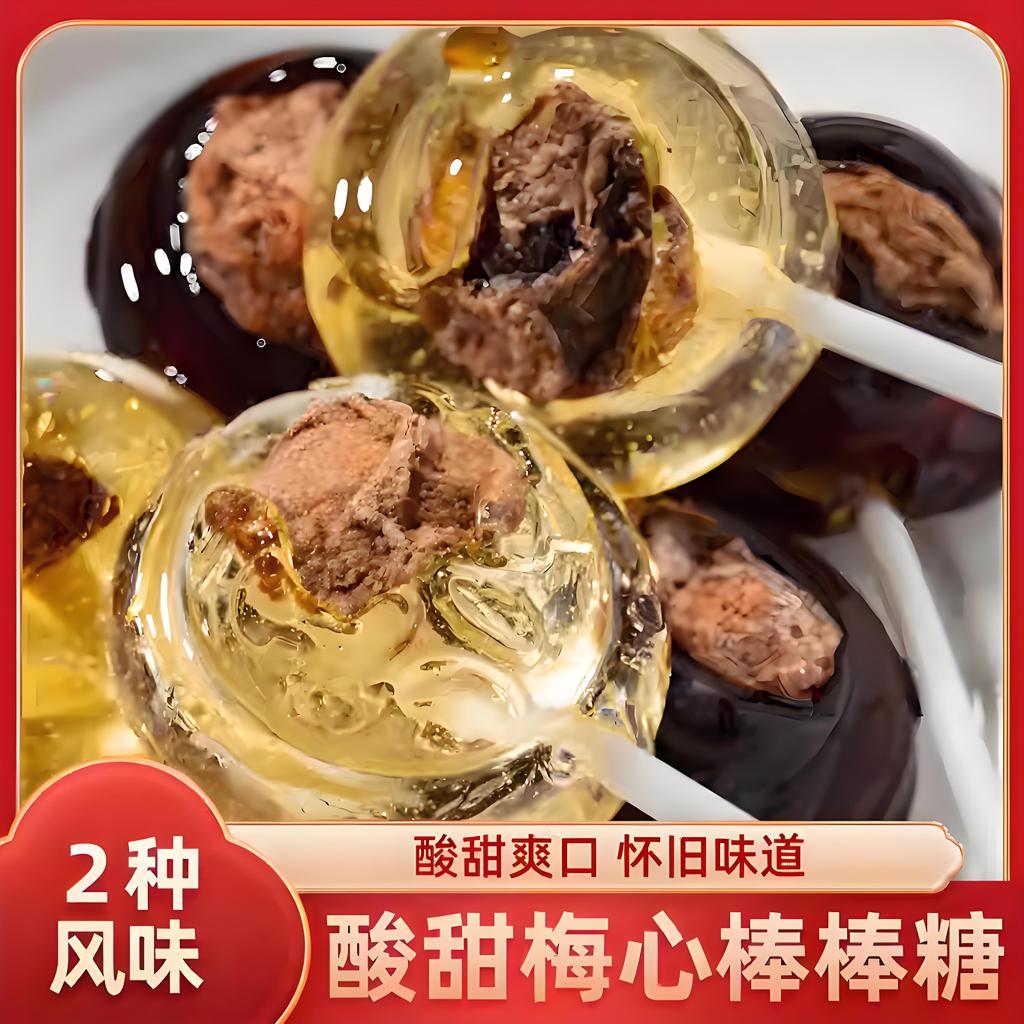 Childlike Nostalgic Brown Sugar Plum Lollipop เปรี้ยวหวาน Ebony Sandwich Office บรรเทาอาการวัตถุศูนย