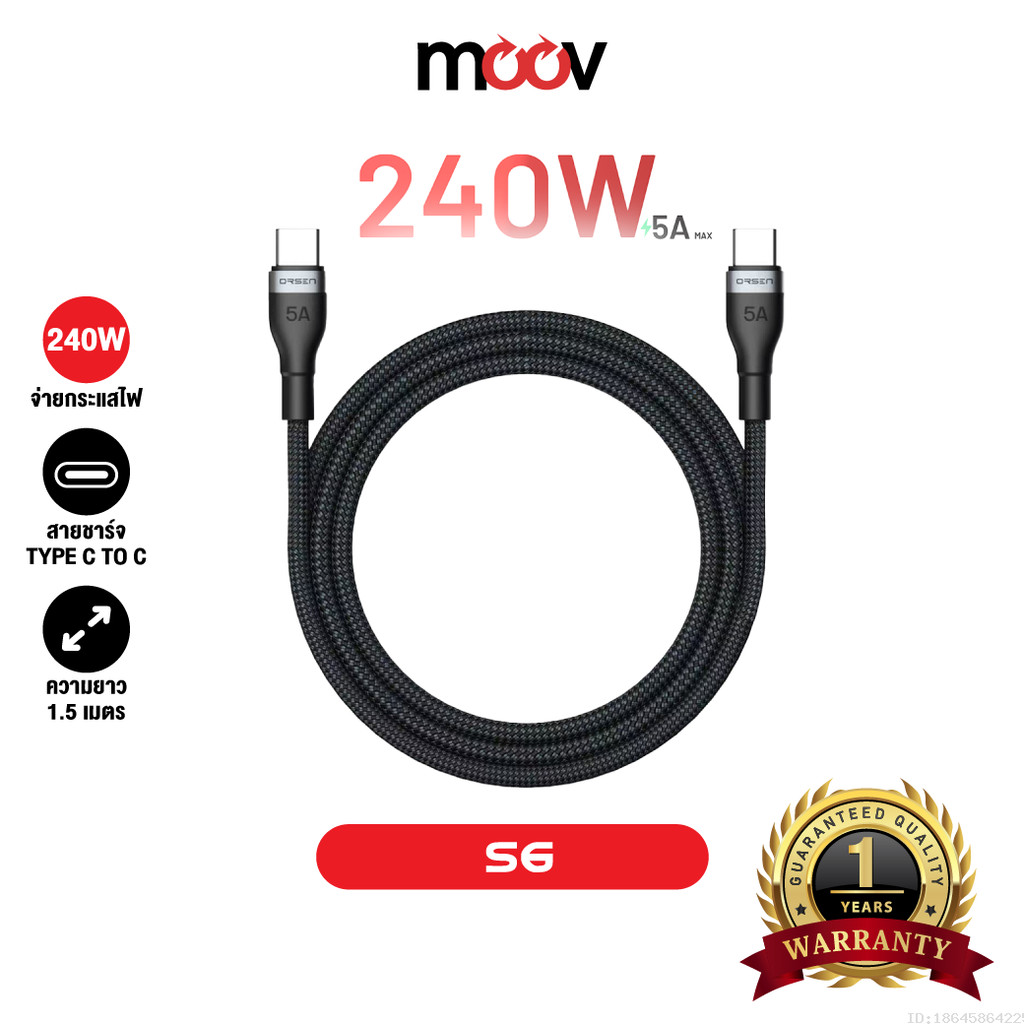 [ส่งไว] Orsen by Eloop S6 สายชาร์จ Type C ชาร์จเร็ว 240W Type C to Type C 5A PD QC3.0 Fast Charge ยา