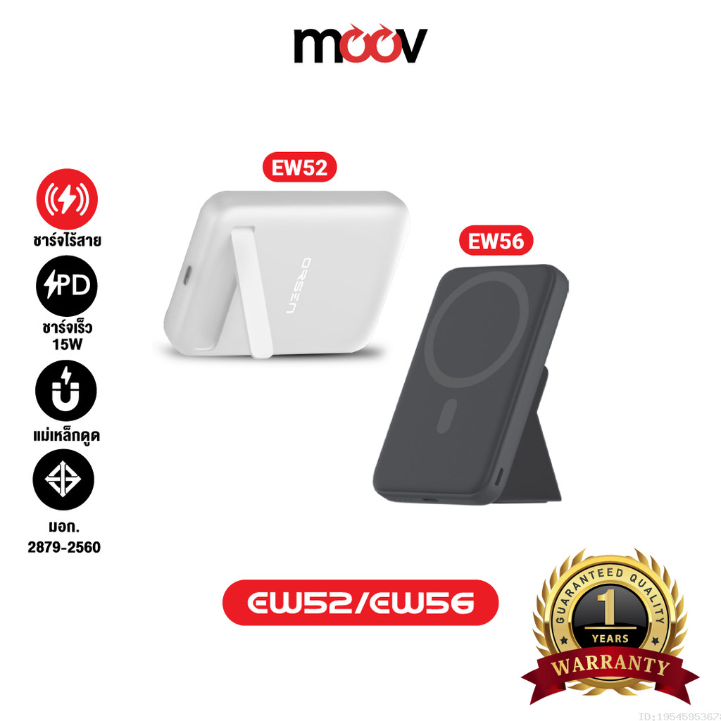 [ส่งไว] Orsen by Eloop EW52 / EW56 แบตสำรองไร้สาย 10000mAh / 7000mAh MagCharge PowerBank พาวเวอร์แบง