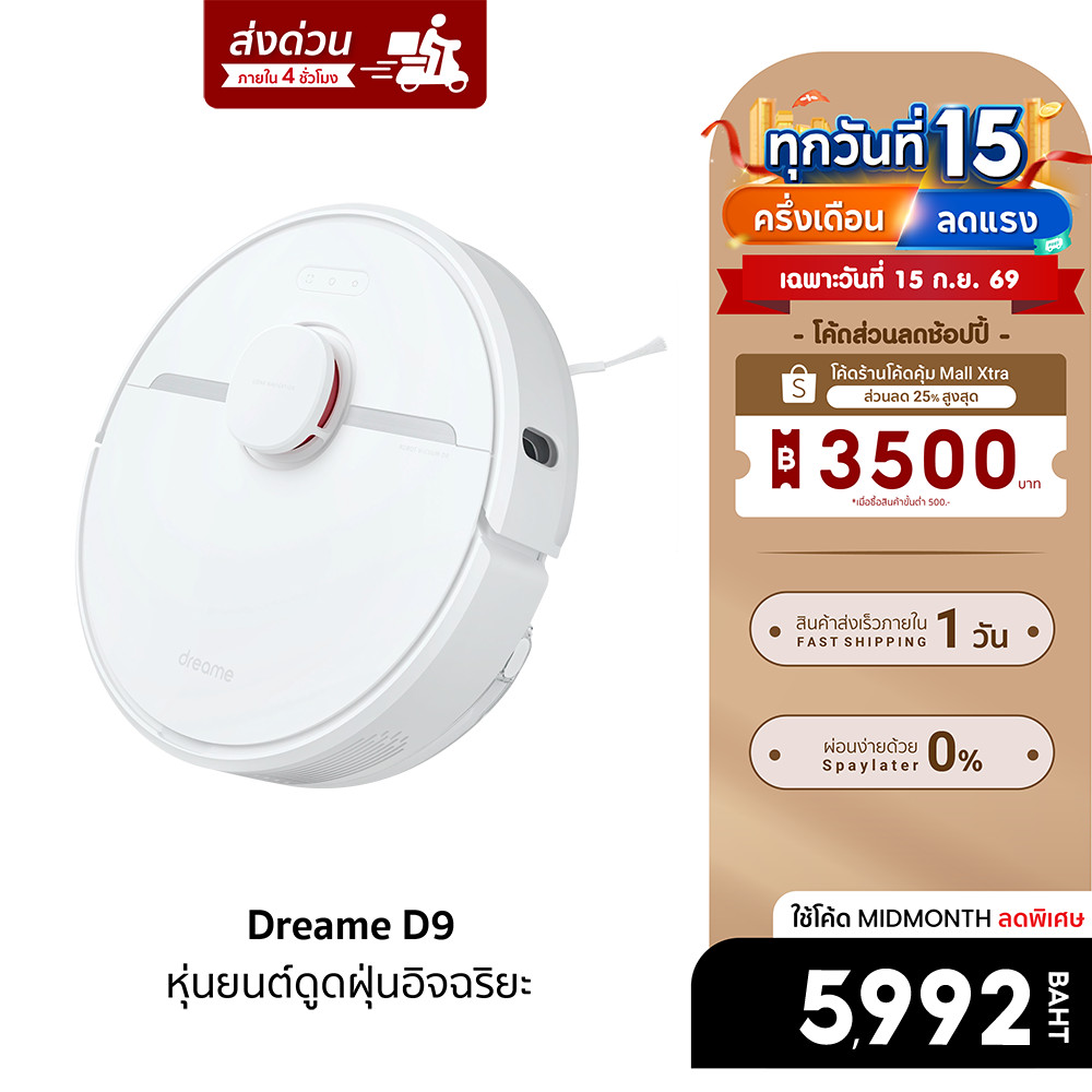Dreame D9 หุ่นยนต์ดูดฝุ่นและถูพื้น