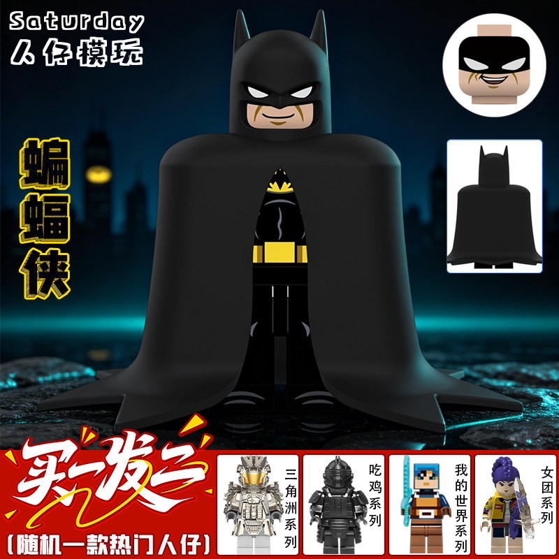 Superhero TAS Classic Batman Building Block Minifigure Cloak Third Party Boy ประกอบของเล่นรุ่น DY112