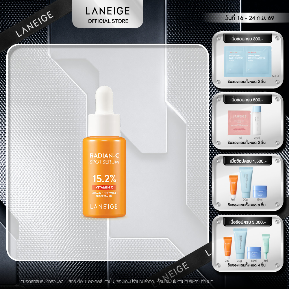 LANEIGE RADIAN-C SPOT SERUM 10g Vitamin C 15.2% เซรั่มปรับสีผิวให้กระจ่างใส